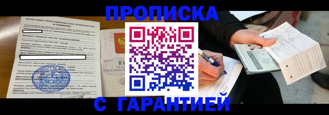 временная регистрация адрес в Чаплыгине