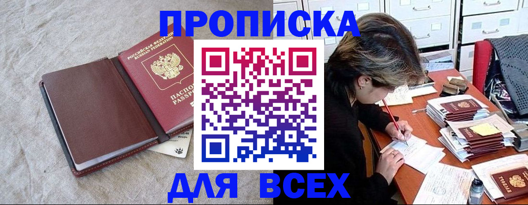 прописка поиск в Чаплыгине